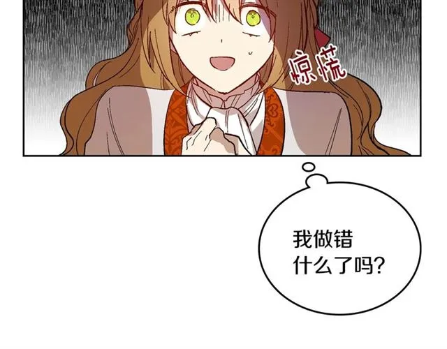 第92话 告白 第18页