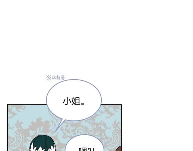 第92话 告白 第19页