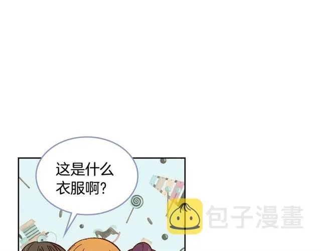 第92话 告白 第23页