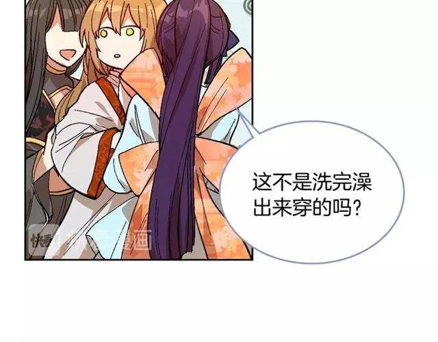 第92话 告白 第24页