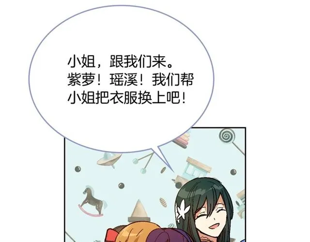 第92话 告白 第25页
