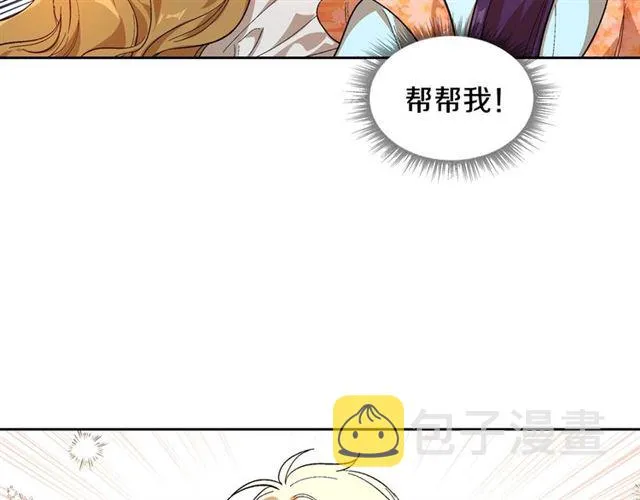 第92话 告白 第29页