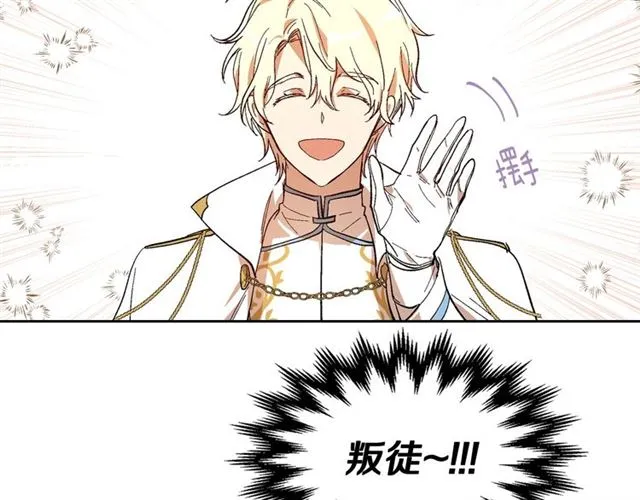 第92话 告白 第30页