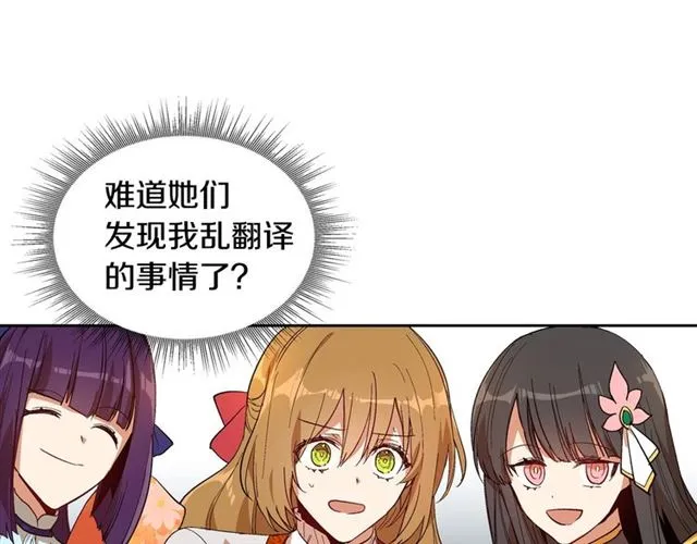 第92话 告白 第32页