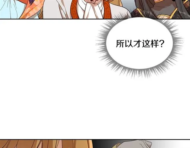 第92话 告白 第33页