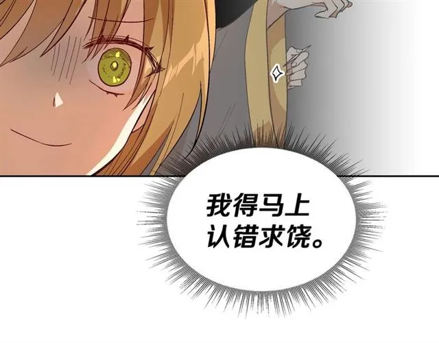 第92话 告白 第34页