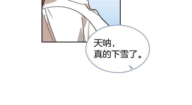 第92话 告白 第45页