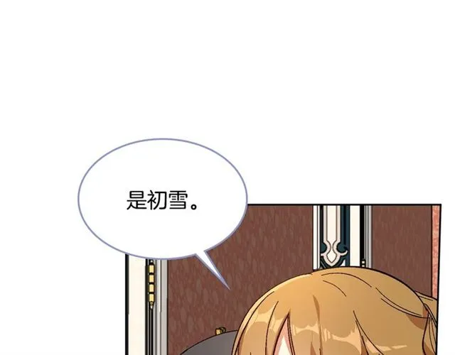 第92话 告白 第46页