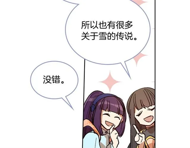 第92话 告白 第49页