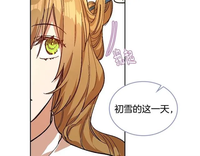 第92话 告白 第51页