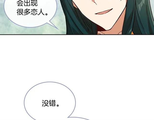 第92话 告白 第53页