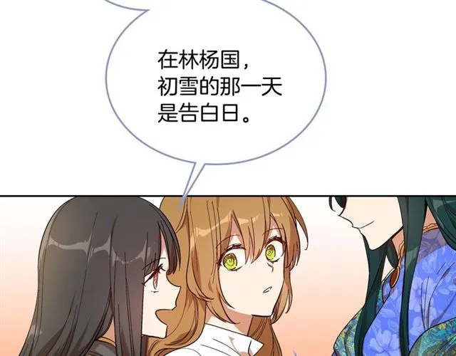 第92话 告白 第54页