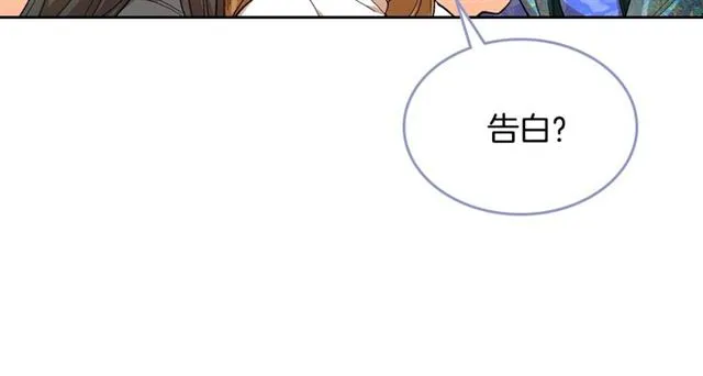 第92话 告白 第55页