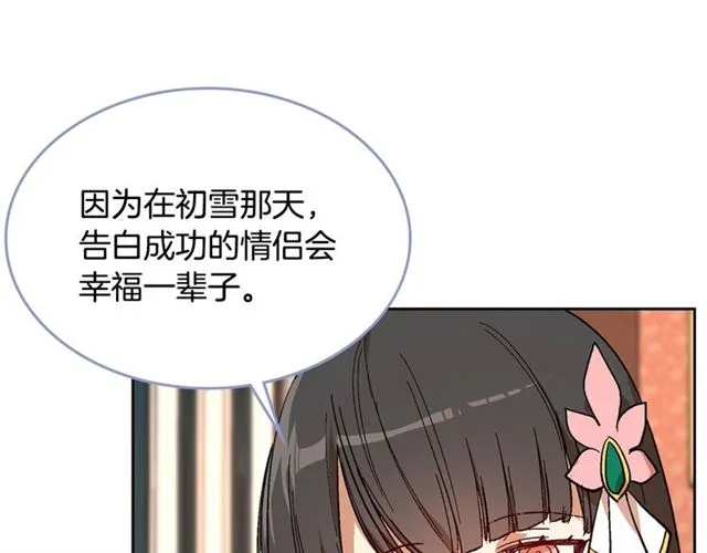 第92话 告白 第56页