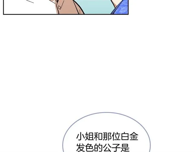 第92话 告白 第59页