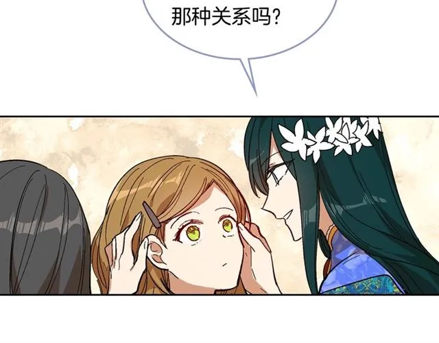 第92话 告白 第60页