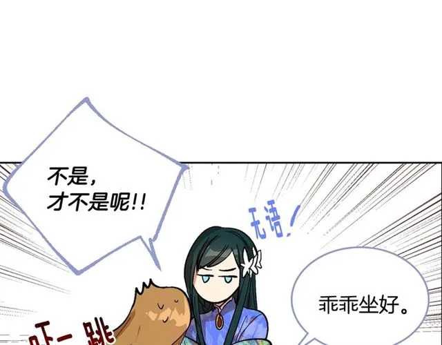 第92话 告白 第63页