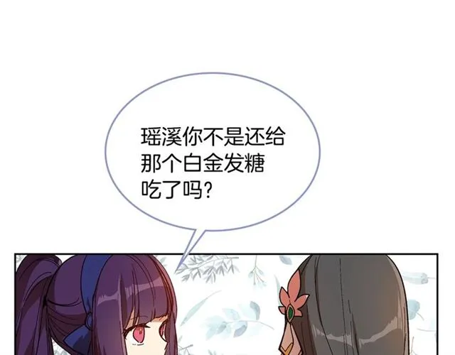 第92话 告白 第65页