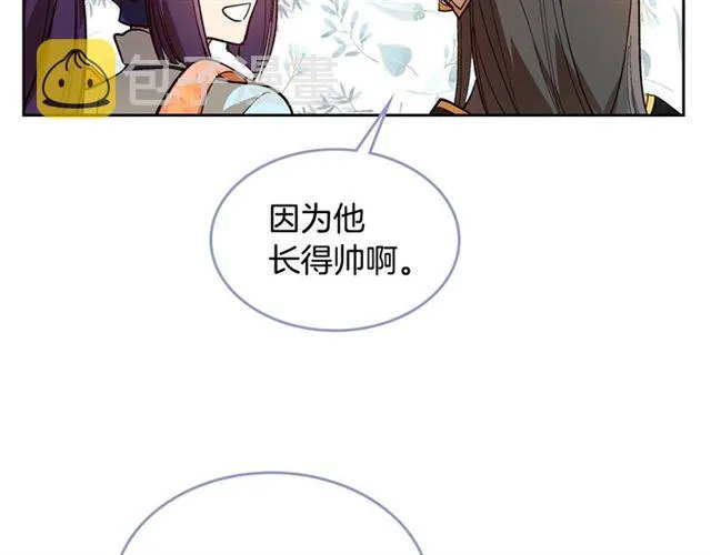 第92话 告白 第66页
