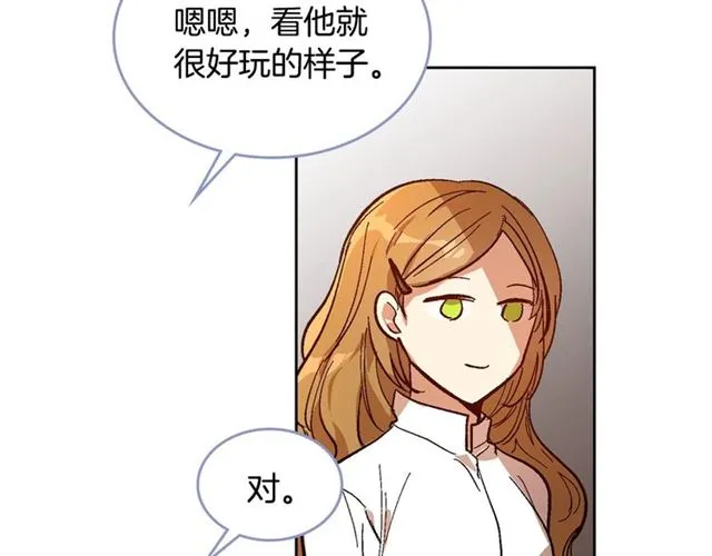第92话 告白 第67页