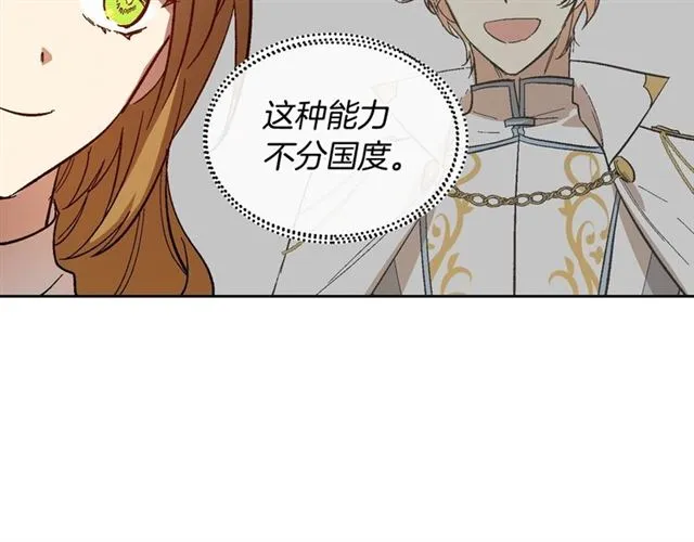 第92话 告白 第69页