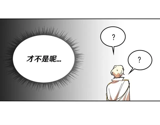 第92话 告白 第70页