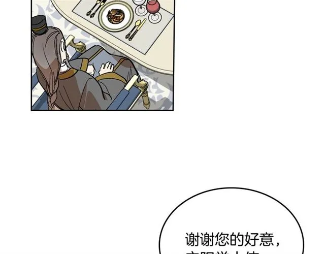 第92话 告白 第75页