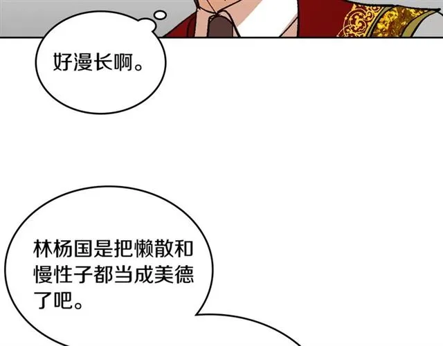 第92话 告白 第77页