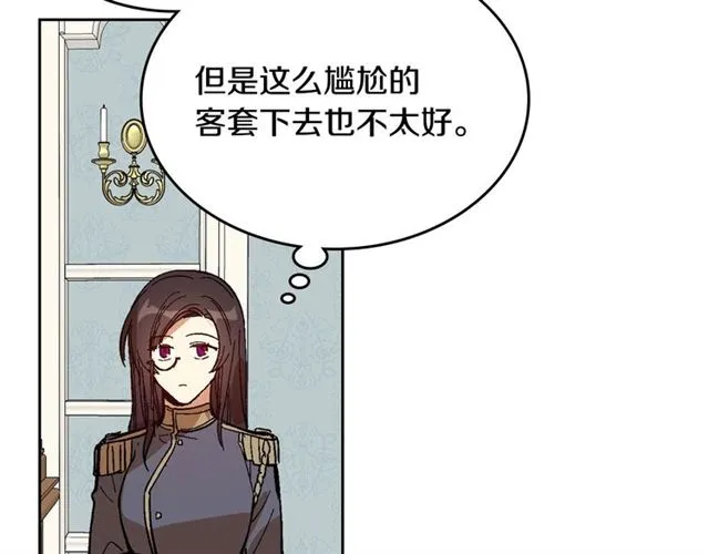 第92话 告白 第78页