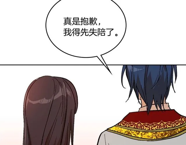 第92话 告白 第83页