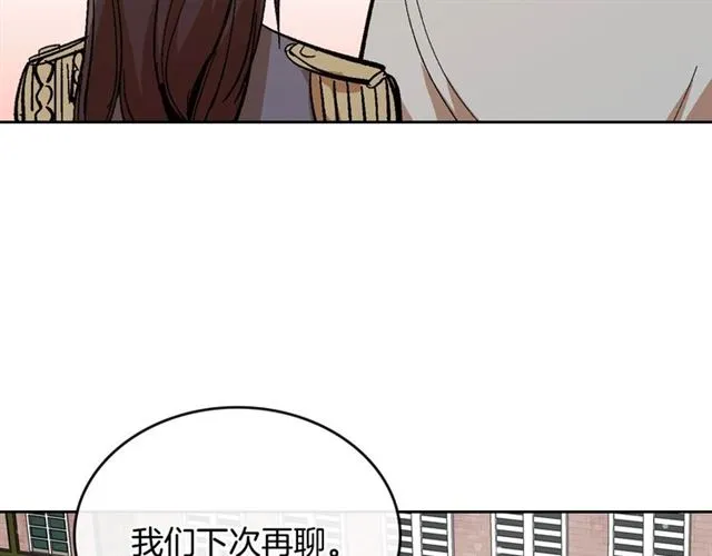第92话 告白 第84页