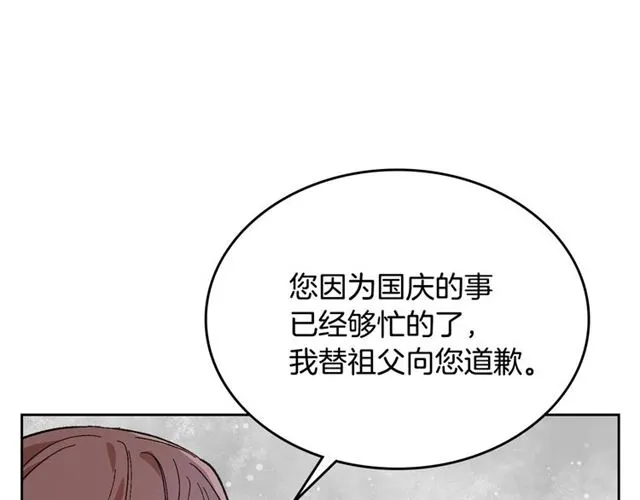 第92话 告白 第90页