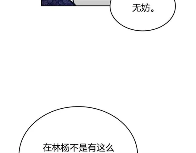 第92话 告白 第94页