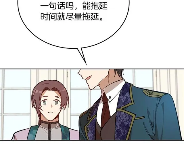 第92话 告白 第95页