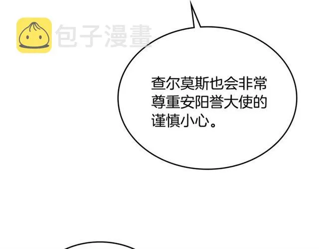 第92话 告白 第96页