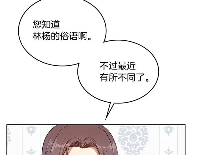 第92话 告白 第97页