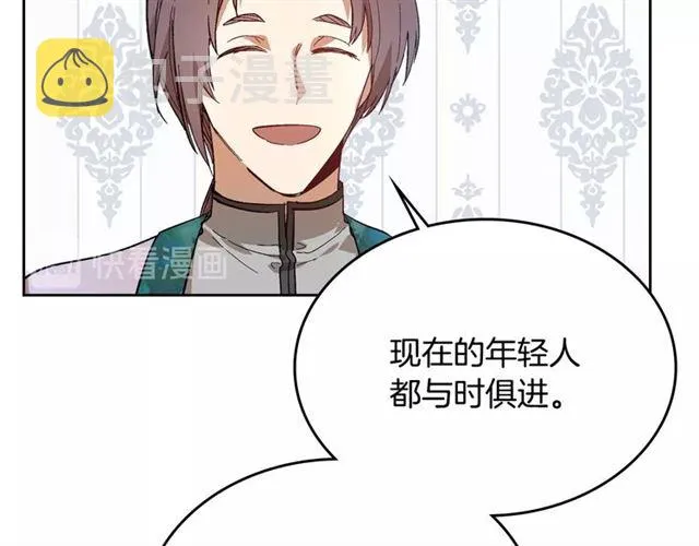 第92话 告白 第98页