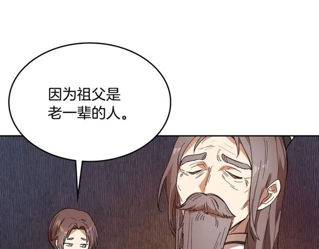 第92话 告白 第100页