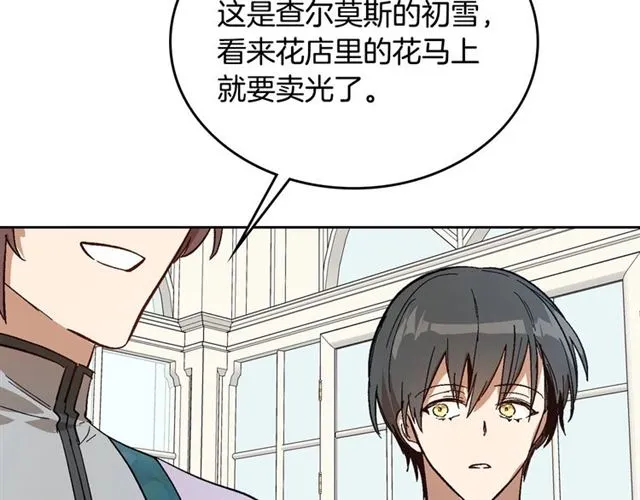 第92话 告白 第105页