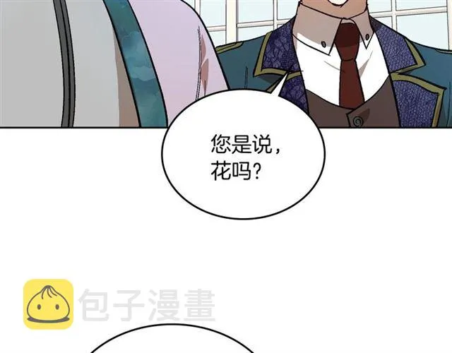 第92话 告白 第106页