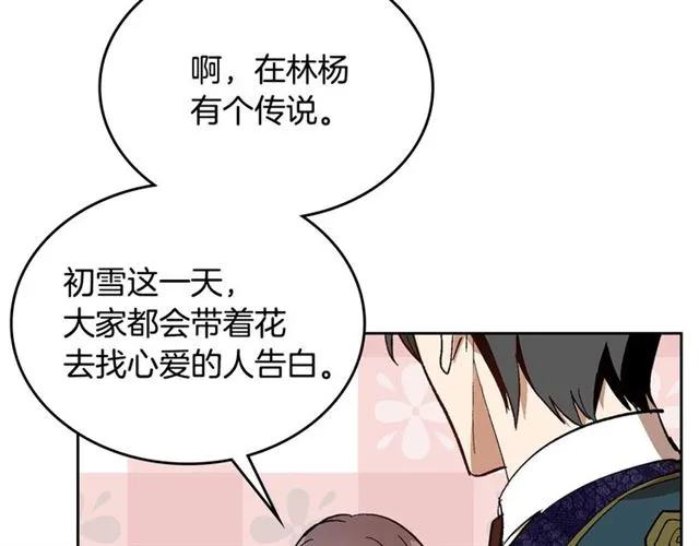 第92话 告白 第107页