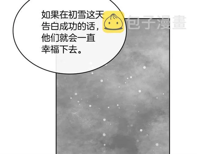 第92话 告白 第109页