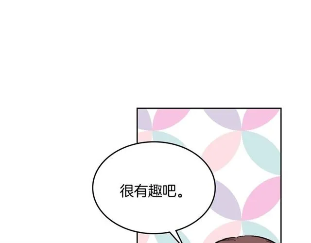第92话 告白 第111页