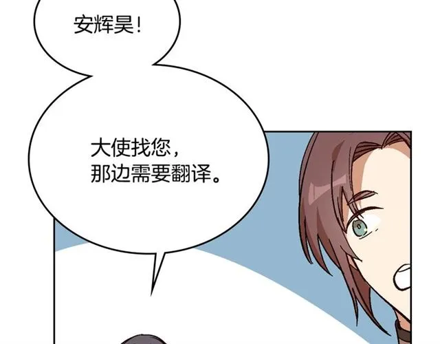 第92话 告白 第113页