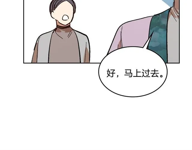 第92话 告白 第114页
