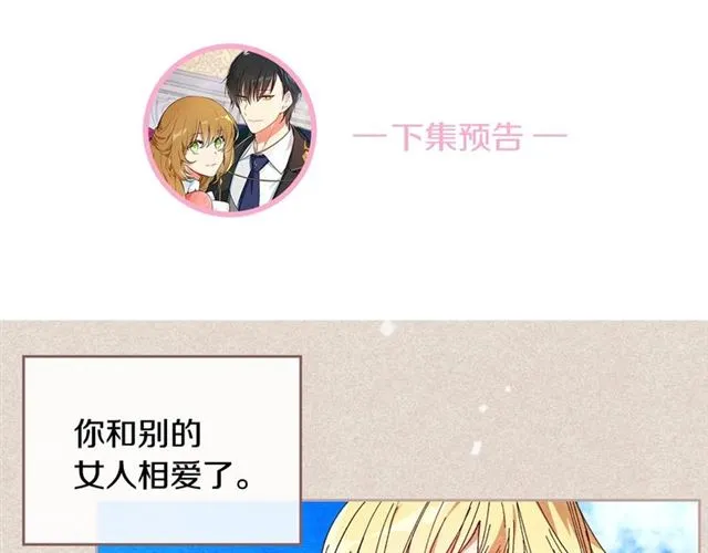 第92话 告白 第120页