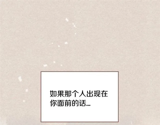 第92话 告白 第123页