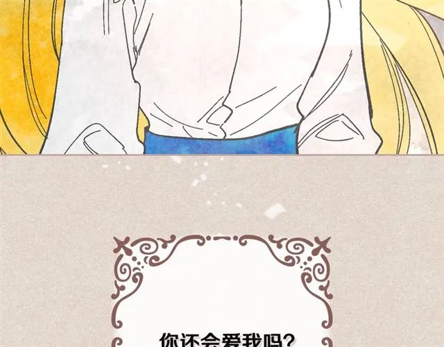 第92话 告白 第125页