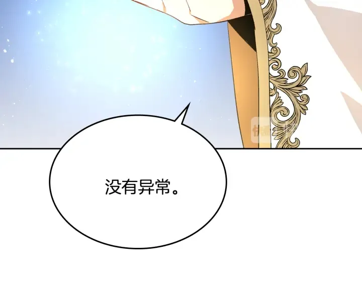 番外11 找到你了 第2页