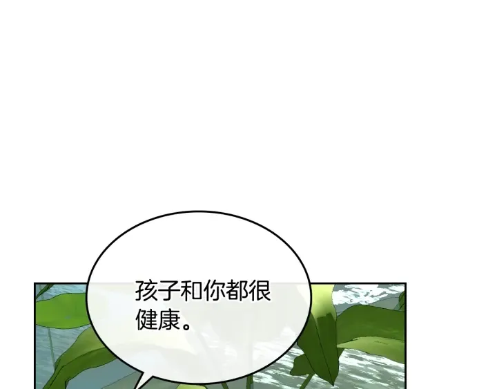 番外11 找到你了 第3页